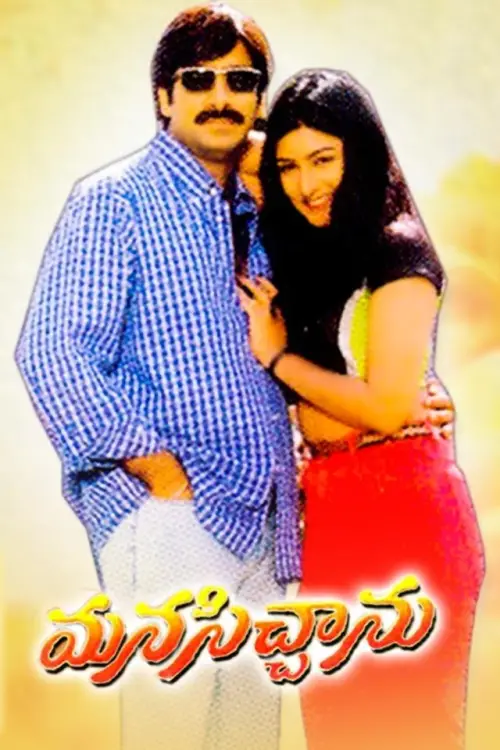 Movie poster "Manasichanu"