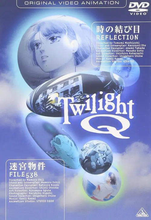 Movie poster "Twilight Q"
