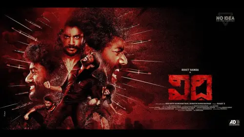 Watch film Vidhi | VIDHI - Official Interactive Teaser | Rohit Nanda | Anandhi | Sricharan Pakala | Srikanth | Srinath