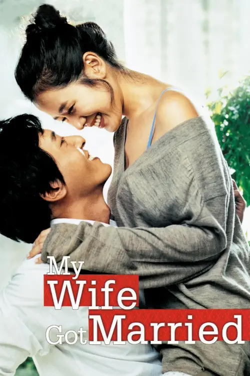 Movie poster "My Wife Got Married"