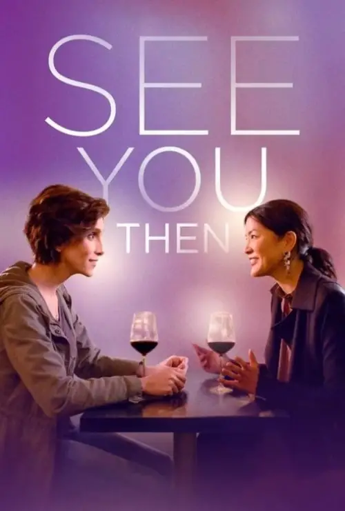Movie poster "See You Then"
