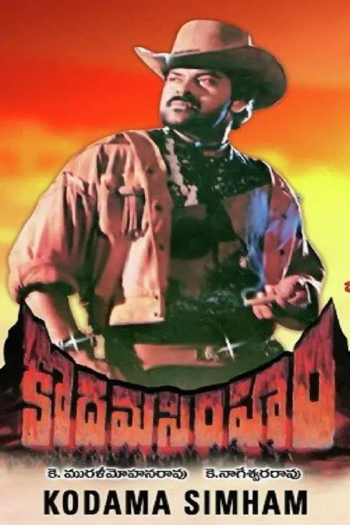 Movie poster "Kodama Simham"
