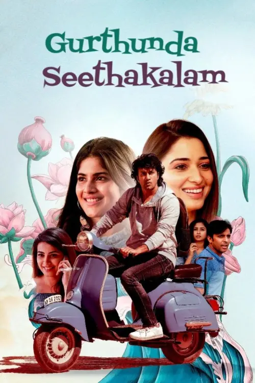 Movie poster "Gurtunda Seetakalam"