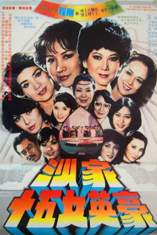 Movie poster "Consolidated Dougherty"