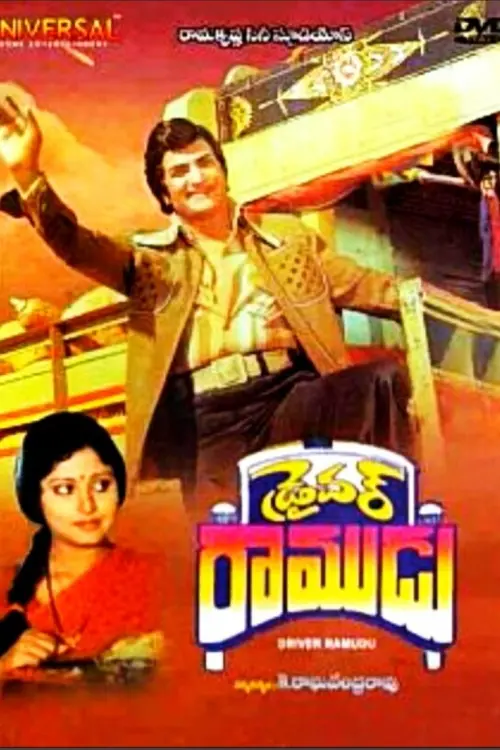 Movie poster "Driver Ramudu"