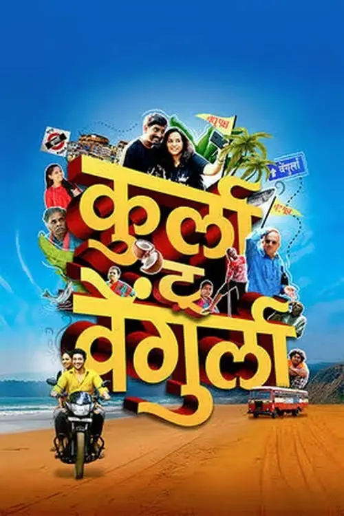 Movie poster "Kurla To Vengurla"