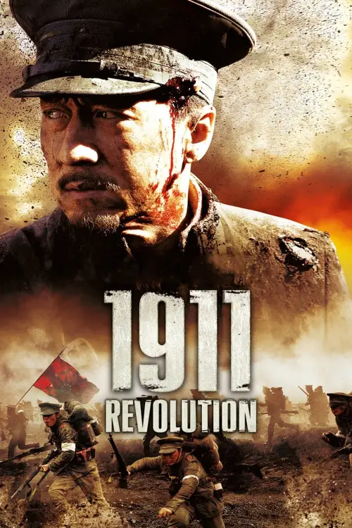 Movie poster "1911"