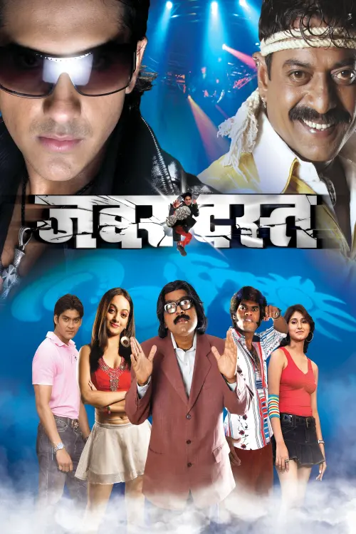 Movie poster "Zabardast"