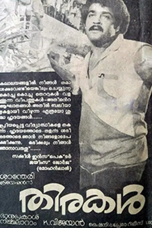 Movie poster "Thirakal"