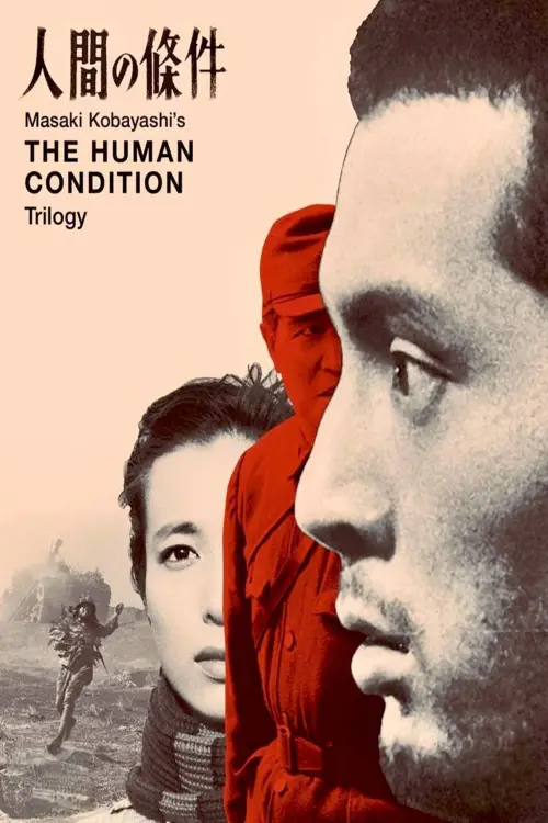 Movie poster "The Human Condition"