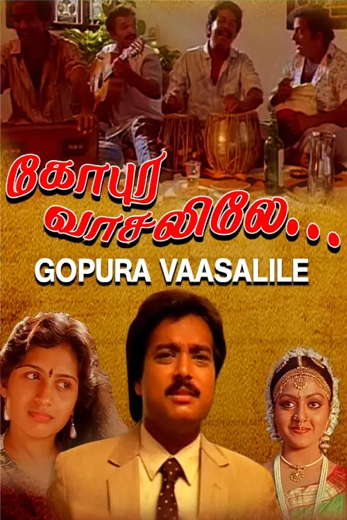 Movie poster "Gopura Vasalile"