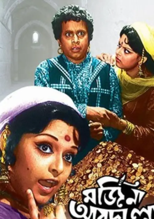 Movie poster "Marjina Abdulla"