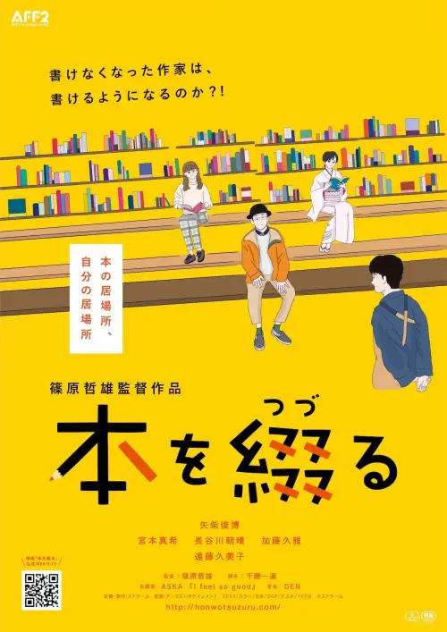 Movie poster "To Pen a Book"