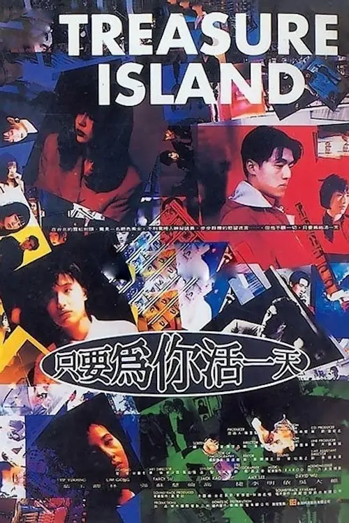 Movie poster "Treasure Island"