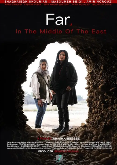 Movie poster "Far in the Middle of the East"