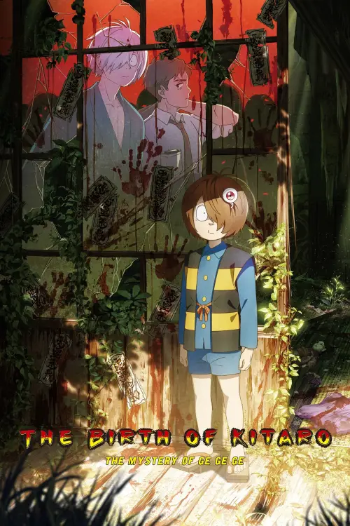Movie poster "The Birth of Kitarou: Mystery of GeGeGe"