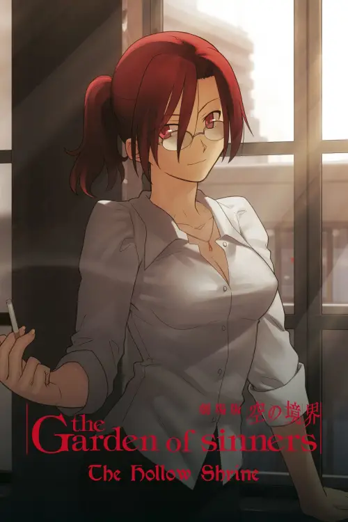 Movie poster "The Garden of Sinners: The Hollow Shrine"