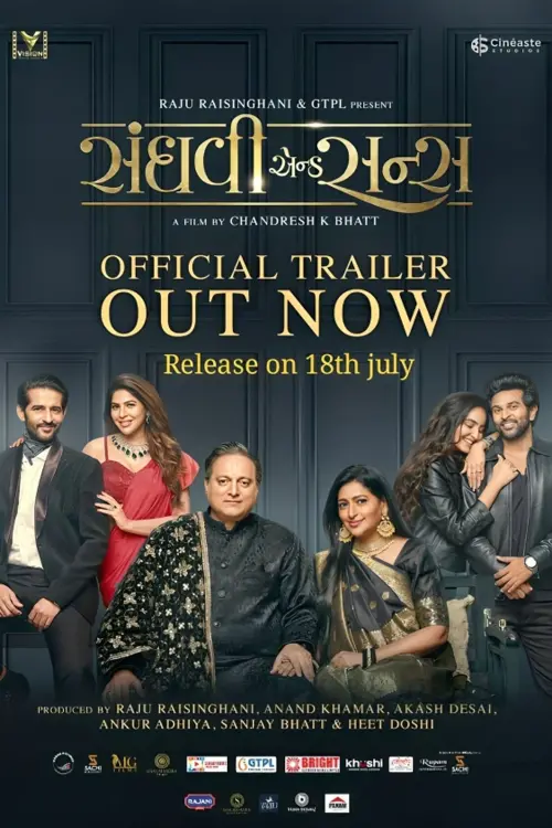 Movie poster "Sanghavi and Sons"