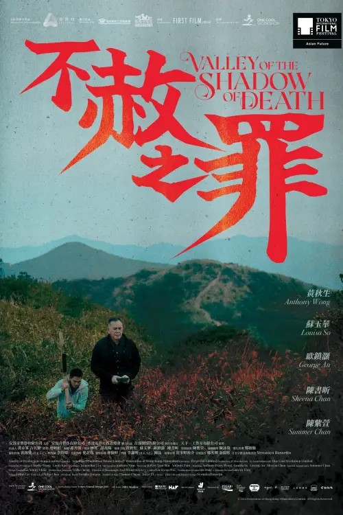 Movie poster "Valley of the Shadow of Death"