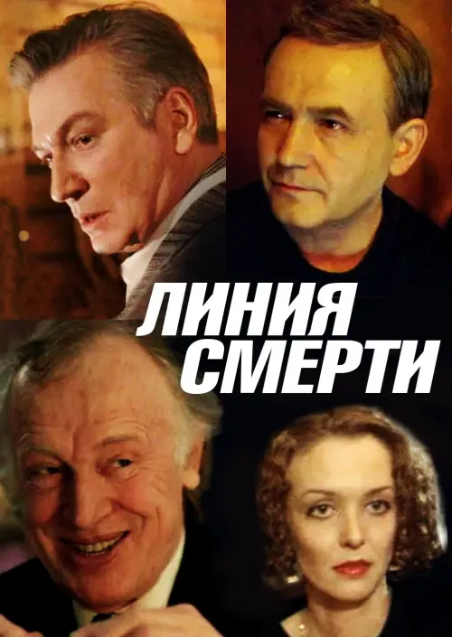 Movie poster "Death Line"