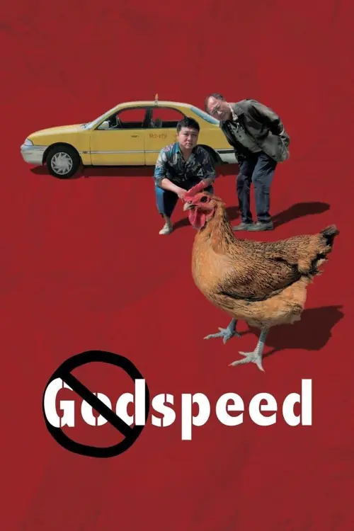 Movie poster "Godspeed"