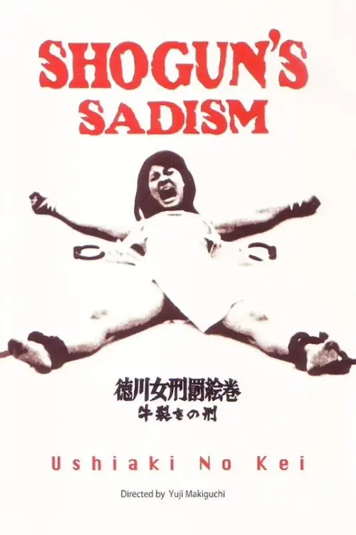 Movie poster "Oxen Split Torturing"