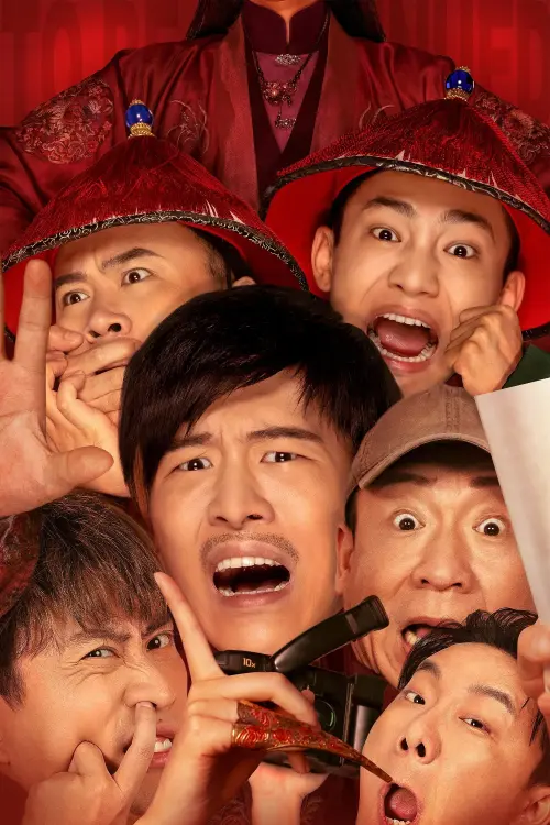 Movie poster "To Be Continued"