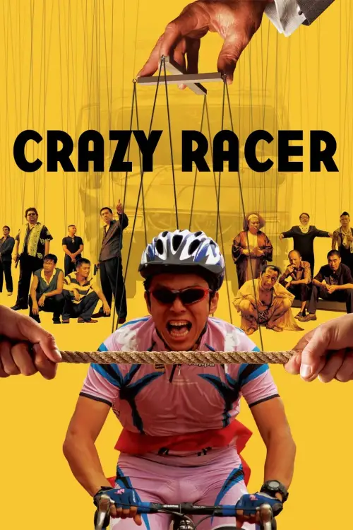 Movie poster "Crazy Racer"