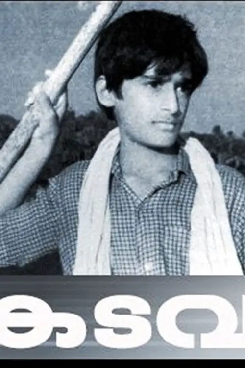 Movie poster "Kadavu"