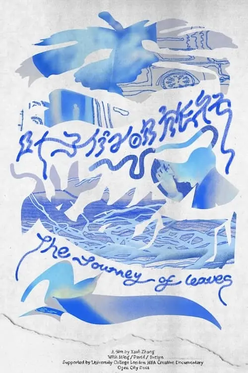 Movie poster "A Journey of the Leaves"