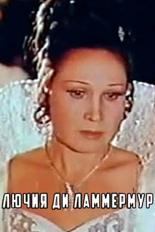 Movie poster "Lucia di Lammermoor"