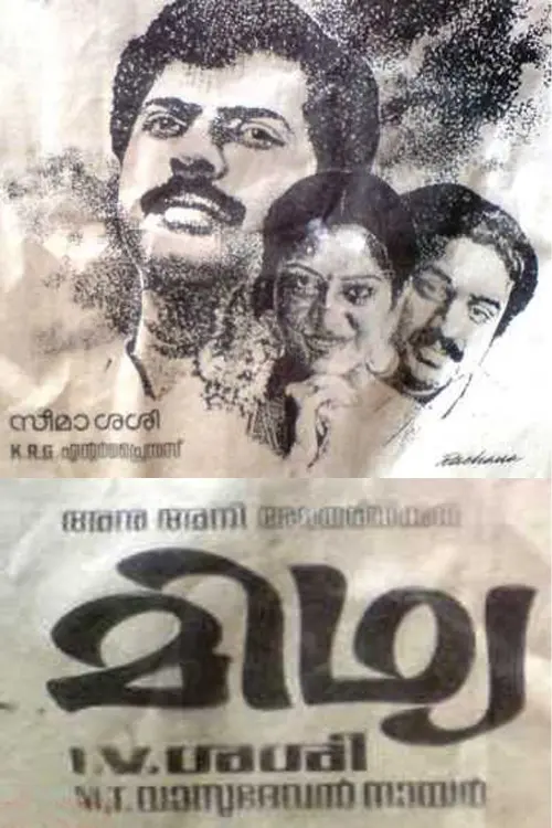 Movie poster "Midhya"