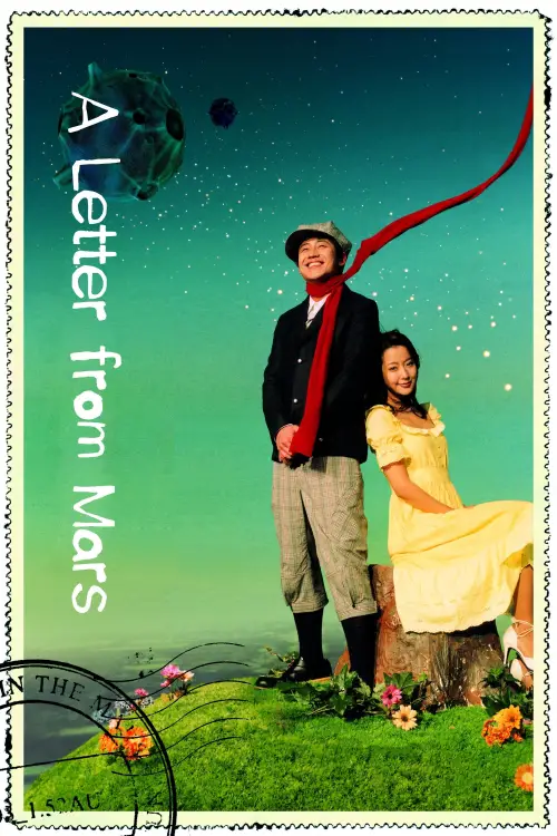 Movie poster "A Letter From Mars"