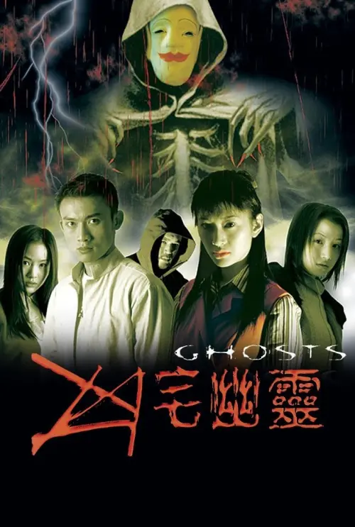 Movie poster "Ghosts"