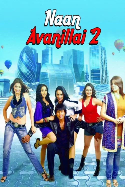 Movie poster "Nan Avan illa :2"