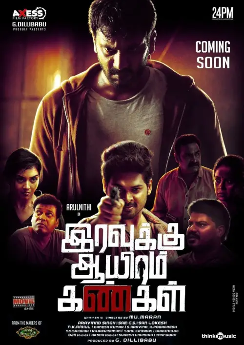Movie poster "Iravukku Aayiram Kangal"