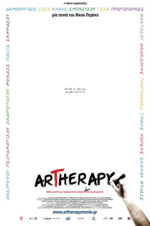 Movie poster "Artherapy"