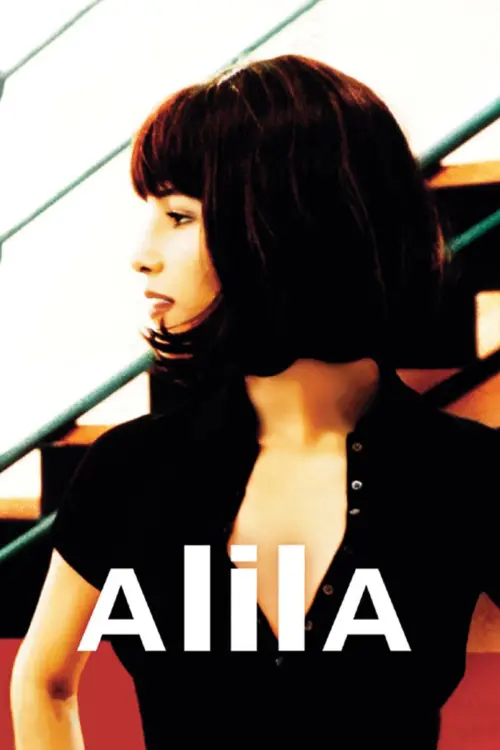 Movie poster "Alila"