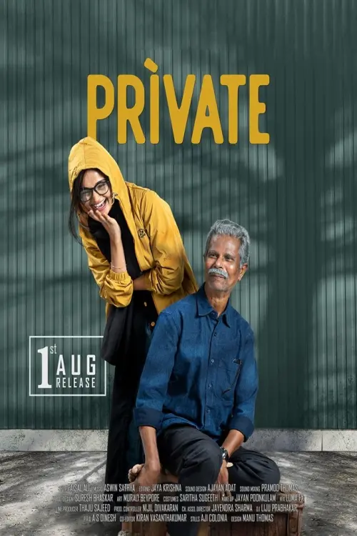 Movie poster "Private"