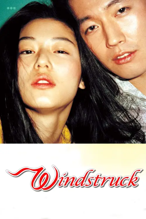Movie poster "Windstruck"