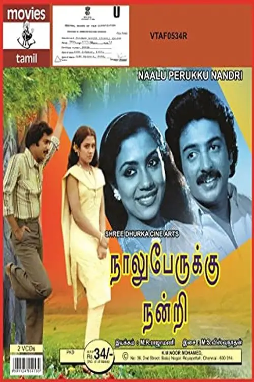 Movie poster "Naalu Perukku Nandri"