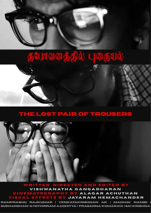 Movie poster "Thapovanathil Pudhayal or The Lost Pair of Trousers"
