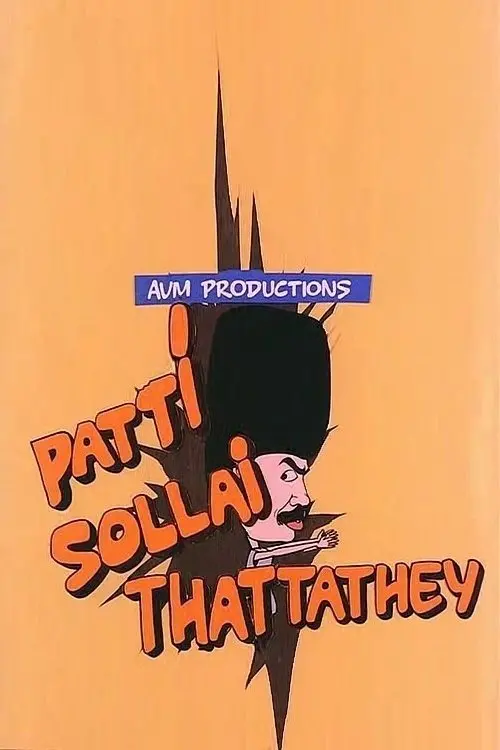 Movie poster "Patti Sollai Thattathe"
