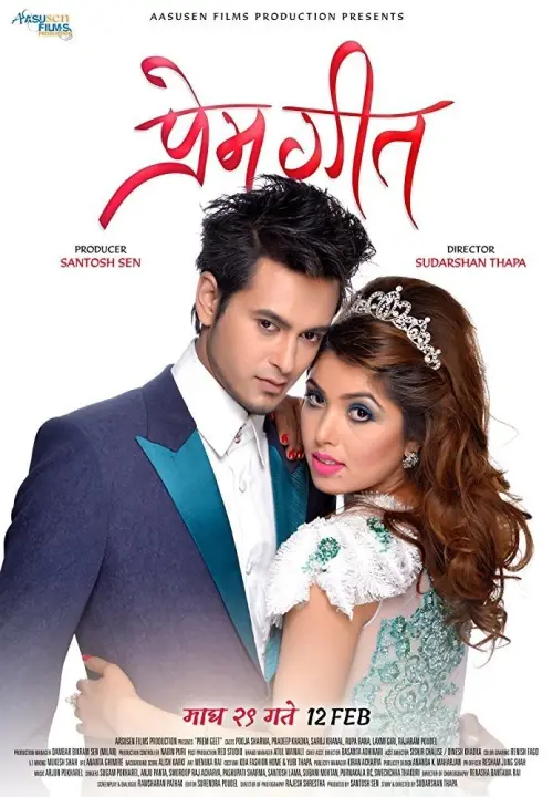 Movie poster "Prem Geet"