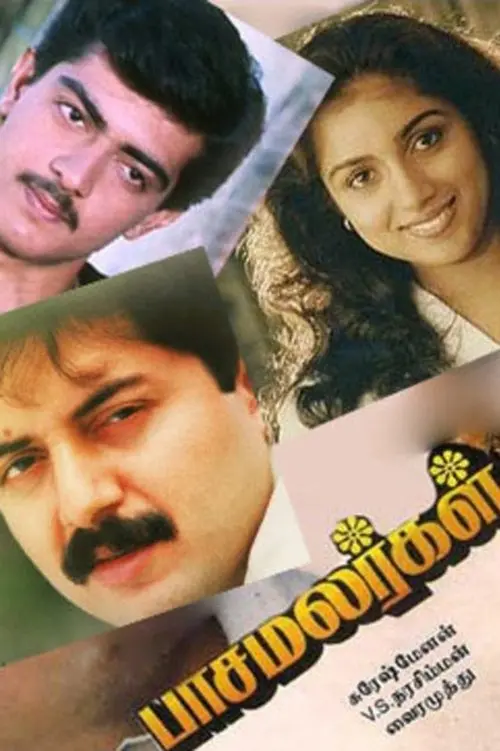 Movie poster "Paasamalargal"