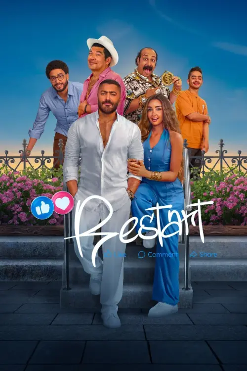 Movie poster "Re Start"