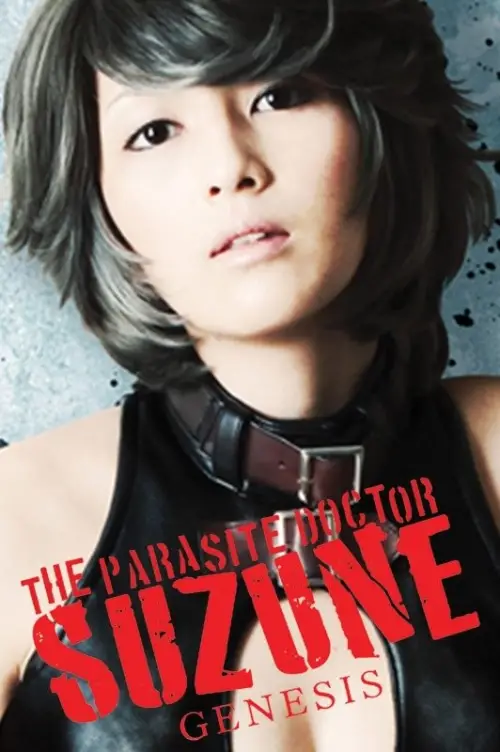 Movie poster "The Parasite Doctor Suzune: Genesis"