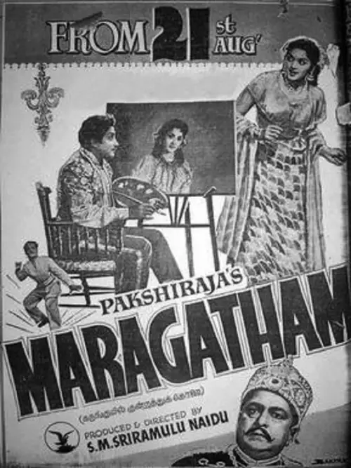 Movie poster "Maragatham"