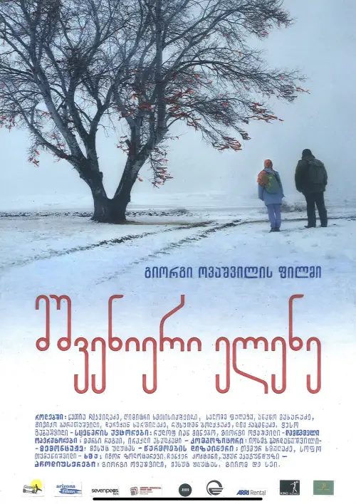 Movie poster "Beautiful Helen"