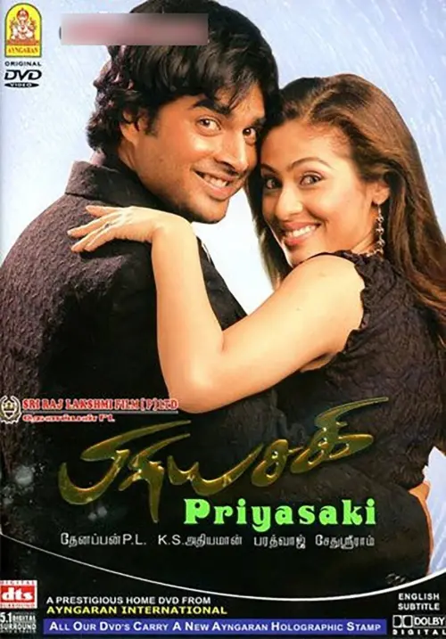Movie poster "Priyasakhi"